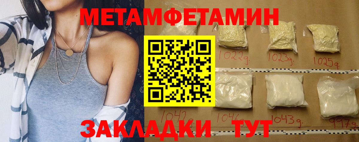 Амфетамин Premium  Вход с VPN  Брянск 