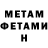 Метамфетамин винт Aset Ahmetjanov