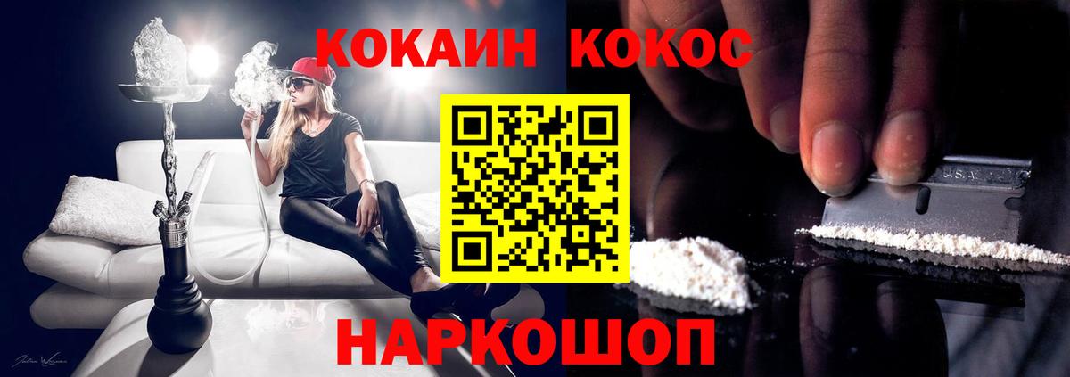 Cocaine VHQ Брянск