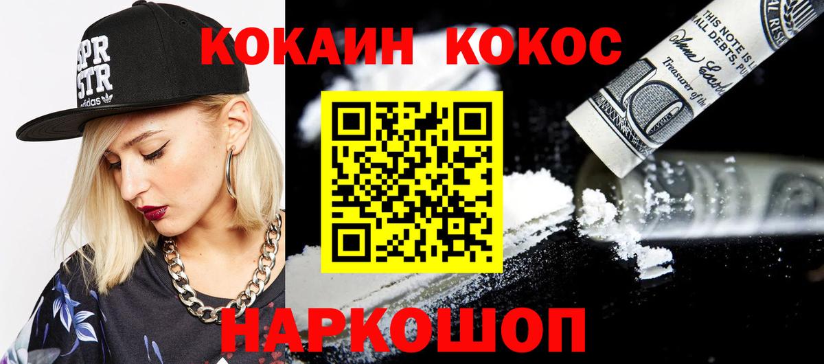 COCAIN Перу  Вход с VPN  купить наркоту  КОКАИН Колумбийский  Брянск 