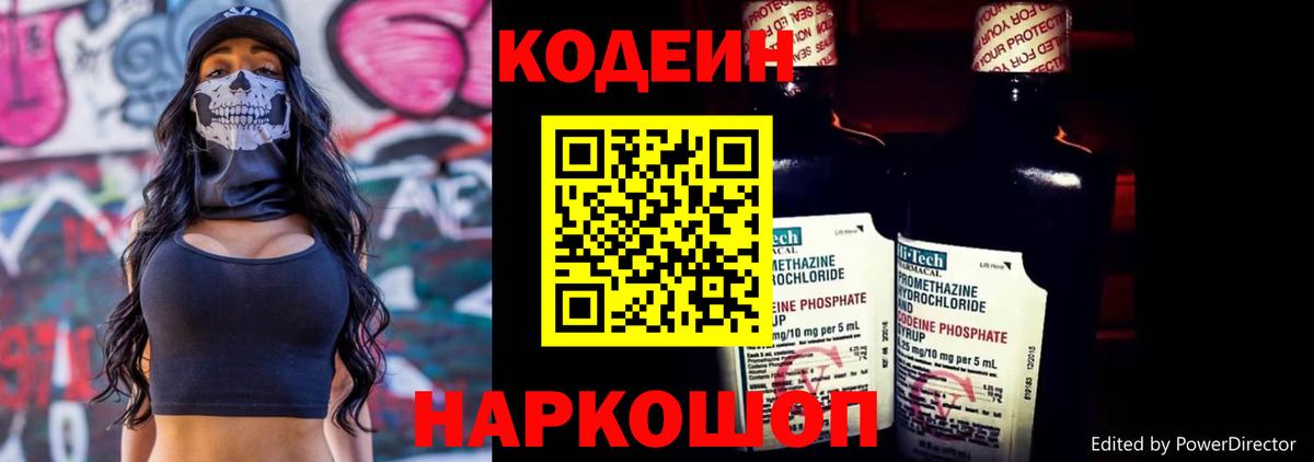 Кодеиновый сироп Lean напиток Lean (лин) Брянск