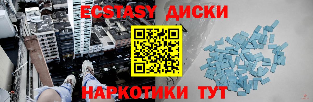 Экстази louis Vuitton  Вход с VPN  shop состав  Экстази  Экстази Cube  Брянск 