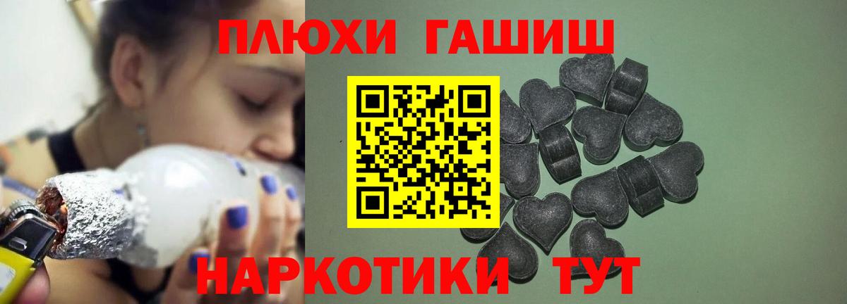 ГАШ Ice-O-Lator  Вход с VPN  Брянск  ГАШИШ убойный 