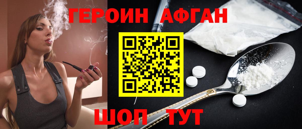 Брянск  ГЕРОИН гречка  Вход с VPN 