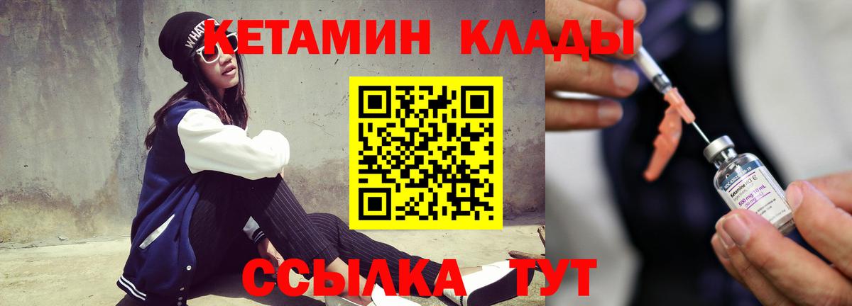 Брянск  Кетамин VHQ  Вход с VPN 