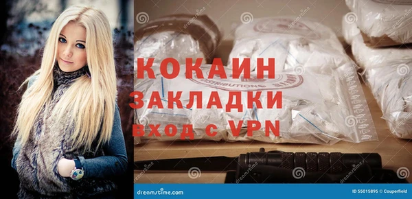 кокаин VHQ Арсеньев