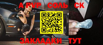 таблы Будённовск