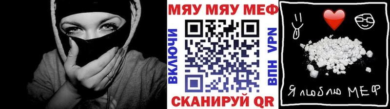 МЕФ кристаллы  Брянск 