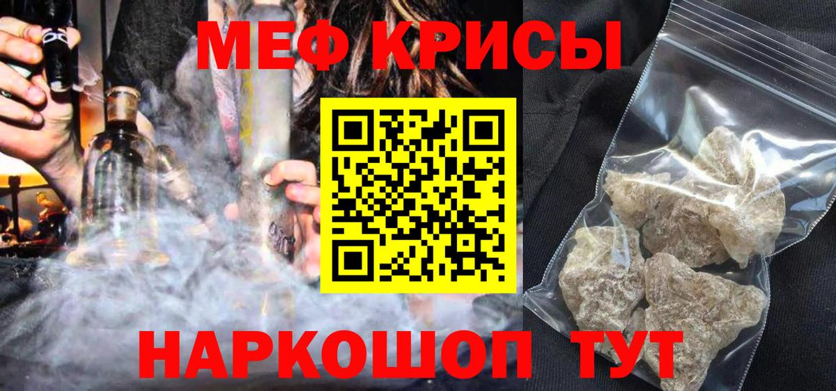 Меф мука Брянск