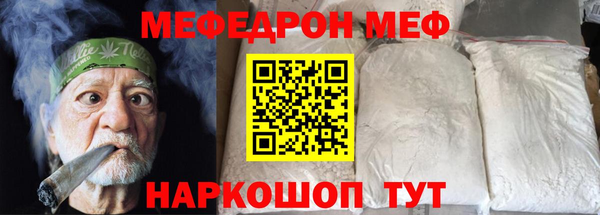Брянск  Мефедрон  МЕФ кристаллы  Вход с VPN  МЯУ-МЯУ  Меф мука 