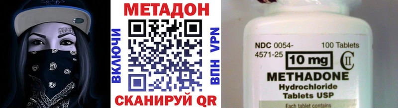 Метадон кристалл  купить   Брянск 