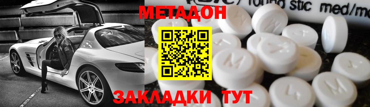 ссылка на мегу ссылка  Метадон methadone  Метадон VHQ  Вход с VPN  Брянск 