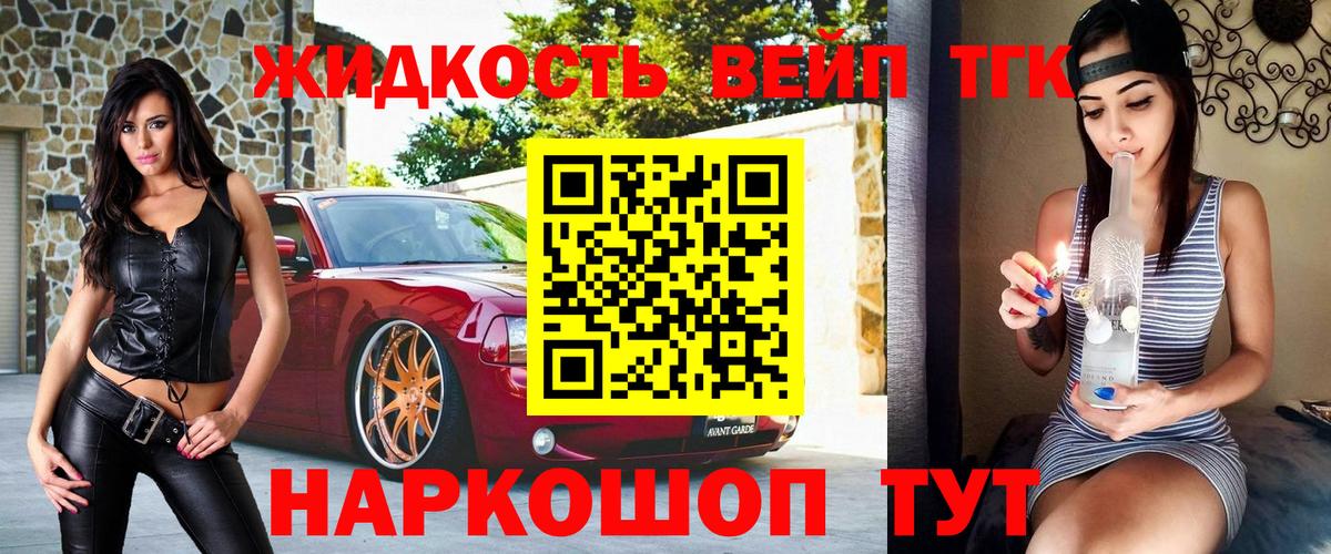 Дистиллят ТГК вейп с тгк Брянск