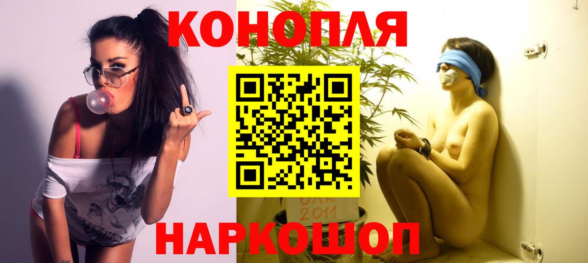 Брянск  Бошки марихуана планчик  Канабис гибрид  Вход с VPN  Бошки марихуана THC 21% 